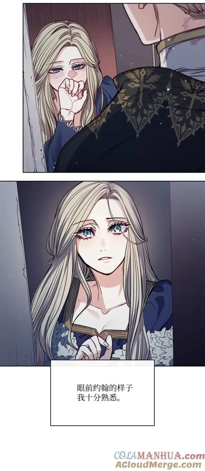 漫画《魔鬼》139 西部的霸者第19张图