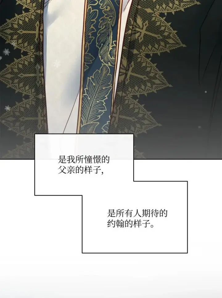 漫画《魔鬼》139 西部的霸者第21张图