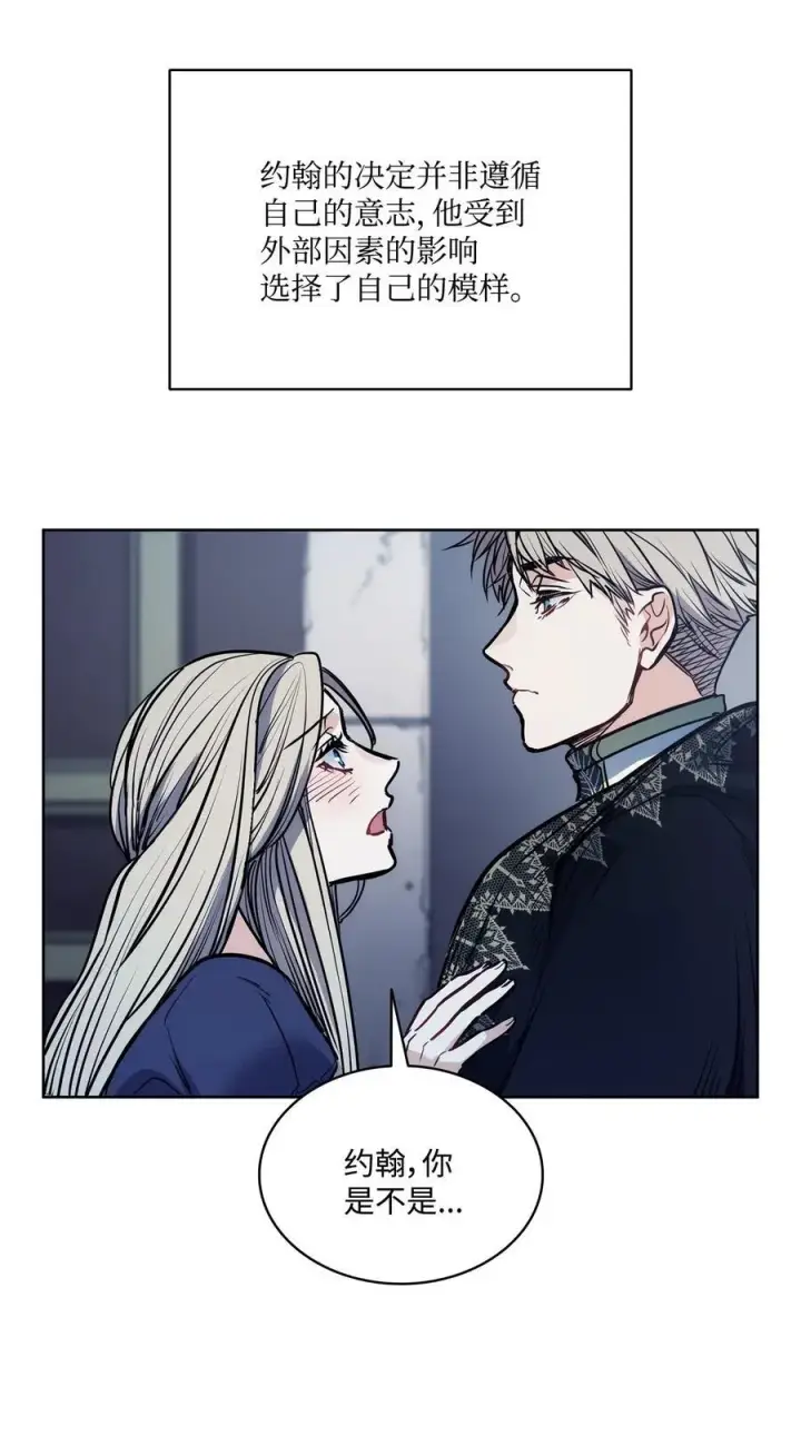 漫画《魔鬼》139 西部的霸者第27张图
