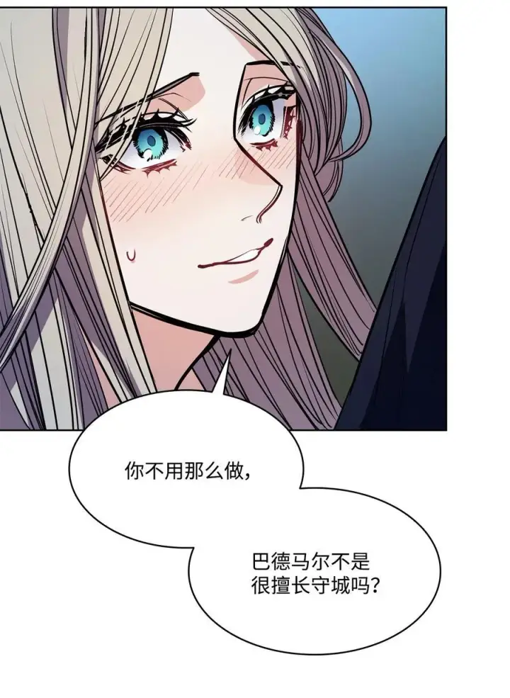 漫画《魔鬼》139 西部的霸者第29张图