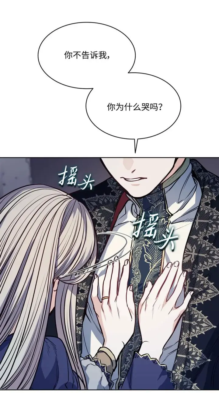 漫画《魔鬼》139 西部的霸者第32张图