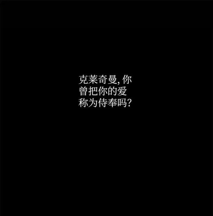 漫画《魔鬼》139 西部的霸者第44张图
