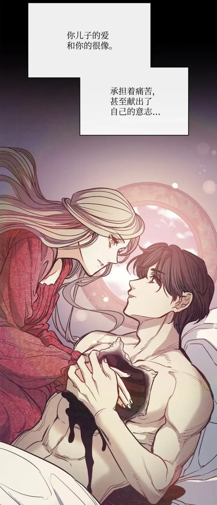 漫画《魔鬼》139 西部的霸者第45张图