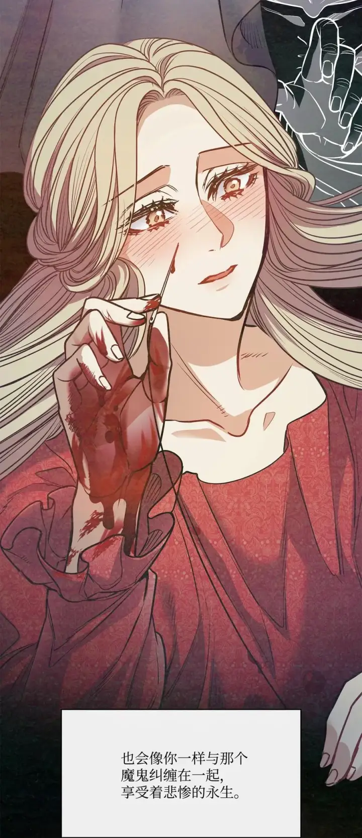 漫画《魔鬼》139 西部的霸者第47张图