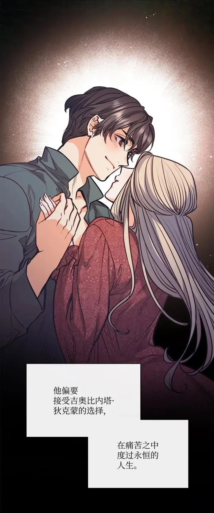 漫画《魔鬼》139 西部的霸者第48张图