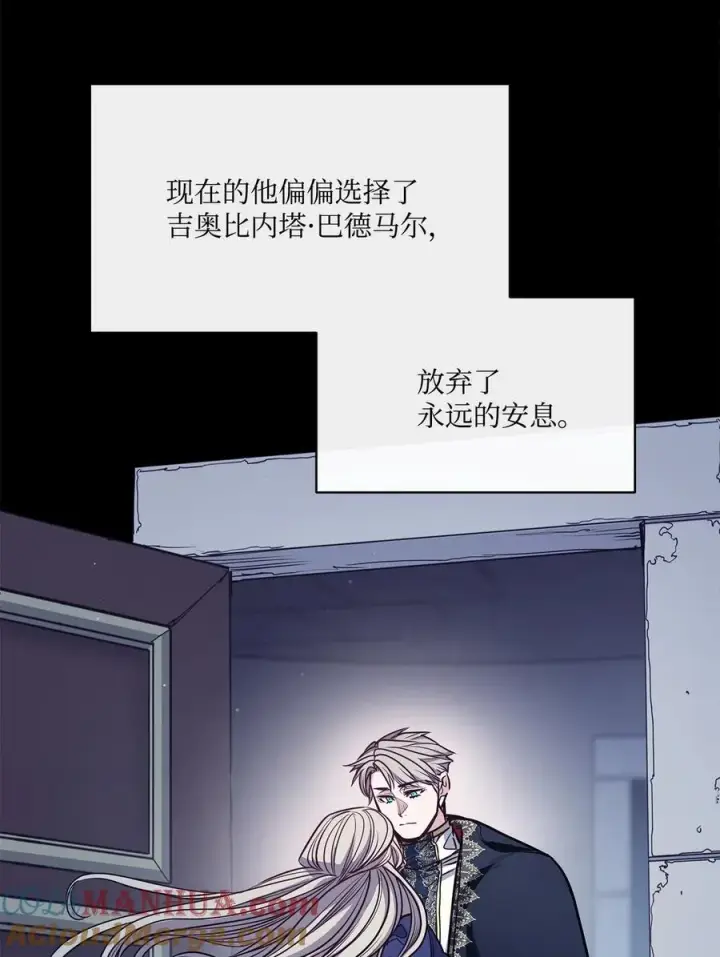 漫画《魔鬼》139 西部的霸者第49张图