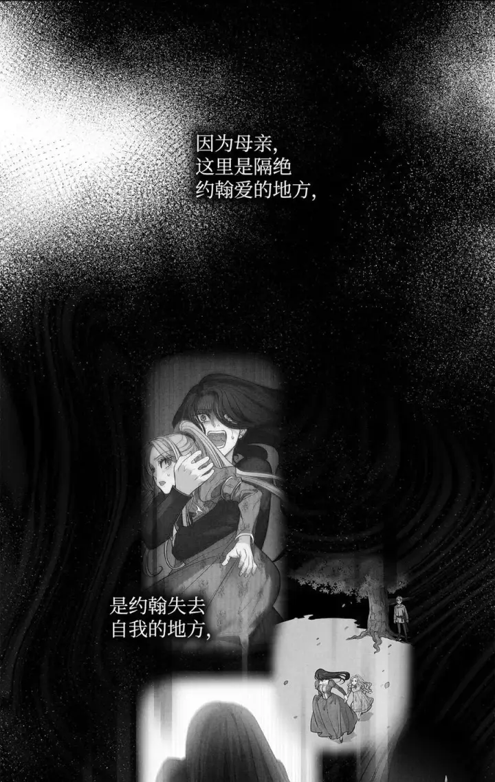 漫画《魔鬼》139 西部的霸者第56张图
