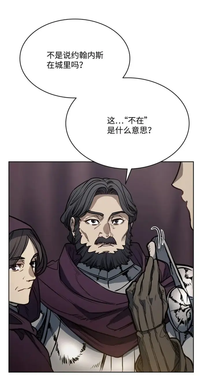 漫画《魔鬼》139 西部的霸者第6张图