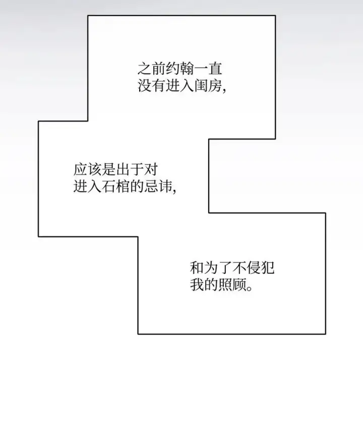 漫画《魔鬼》139 西部的霸者第60张图