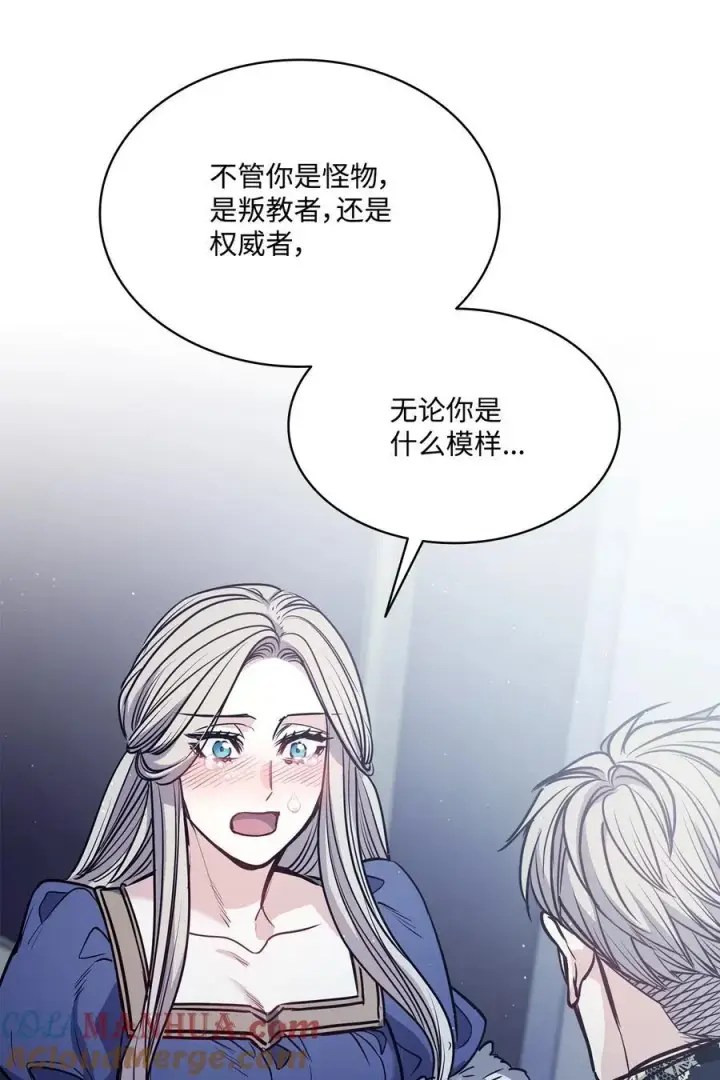 漫画《魔鬼》139 西部的霸者第64张图