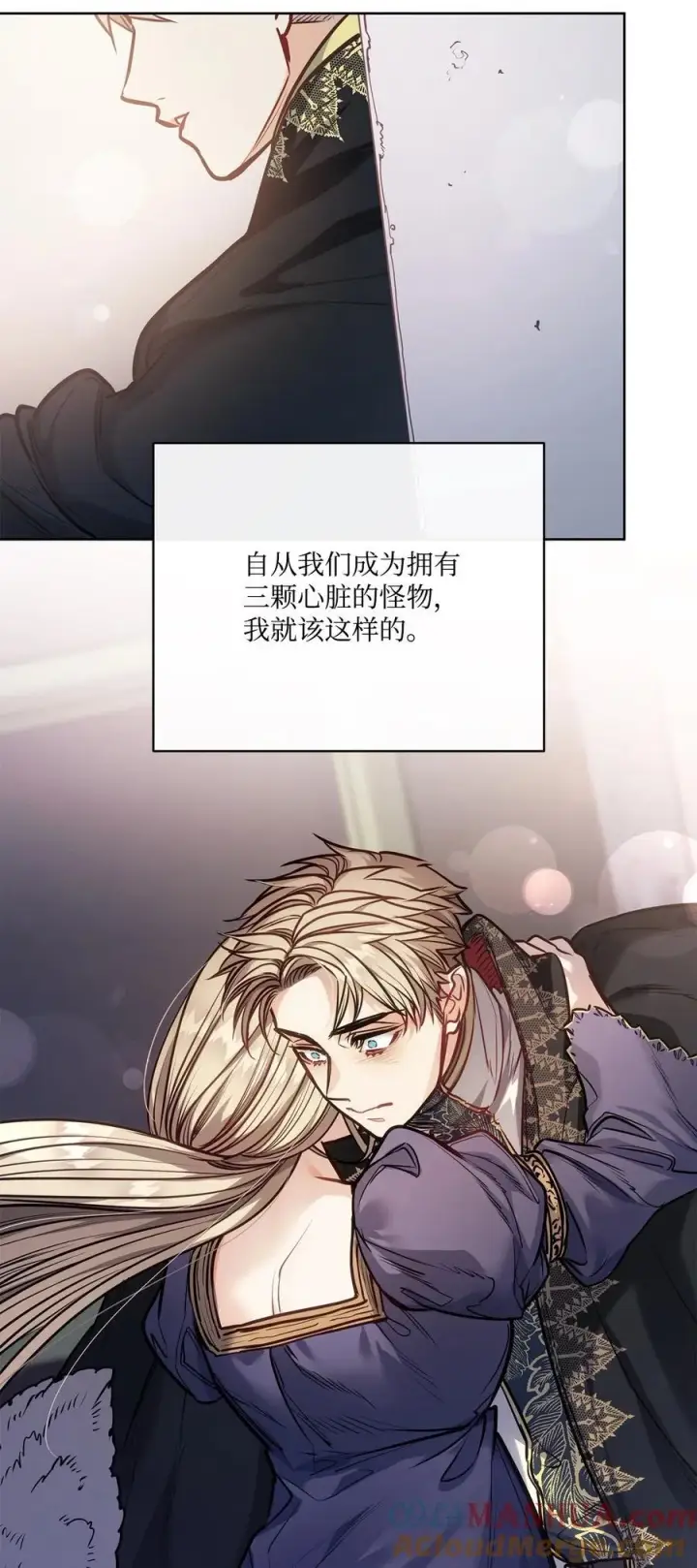 漫画《魔鬼》139 西部的霸者第67张图