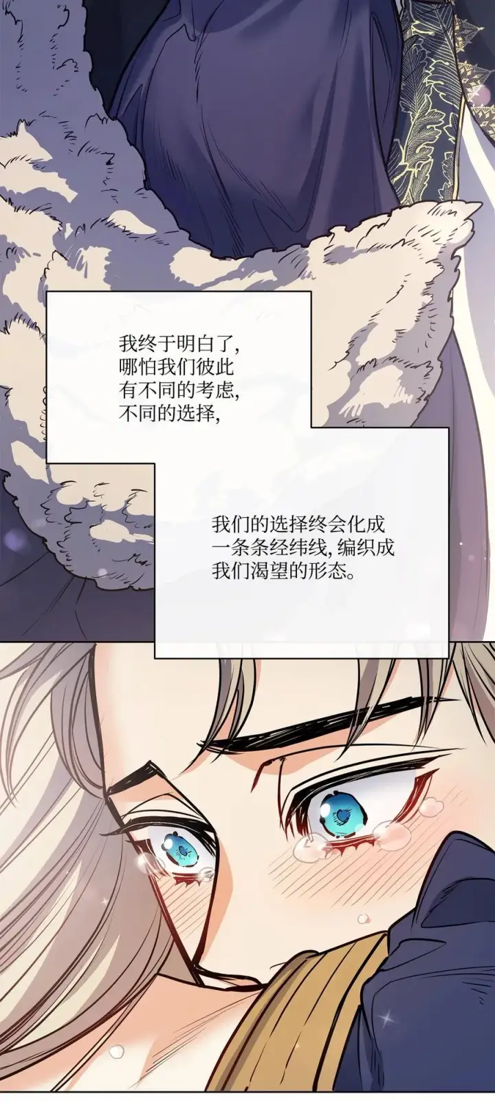 漫画《魔鬼》139 西部的霸者第68张图