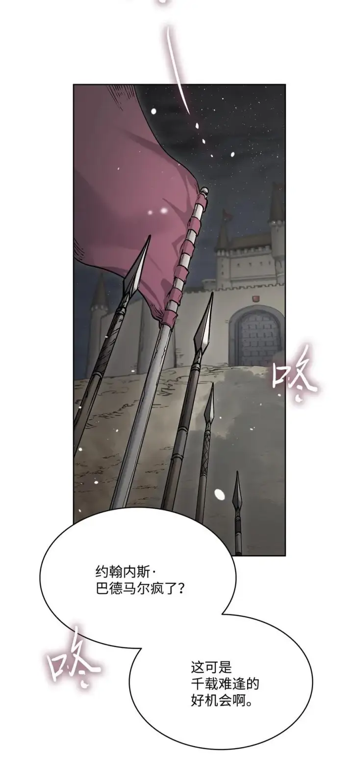 漫画《魔鬼》139 西部的霸者第75张图
