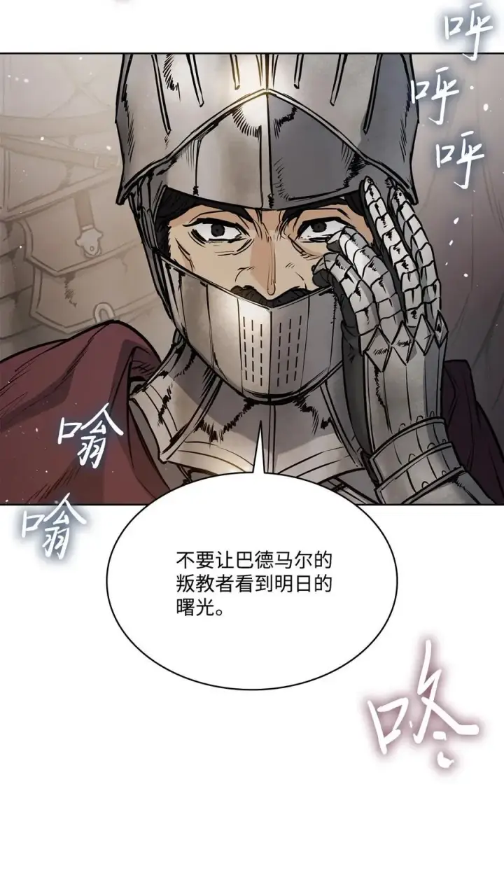 漫画《魔鬼》139 西部的霸者第77张图