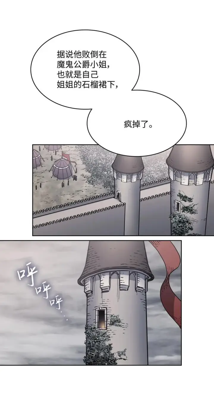 漫画《魔鬼》139 西部的霸者第8张图