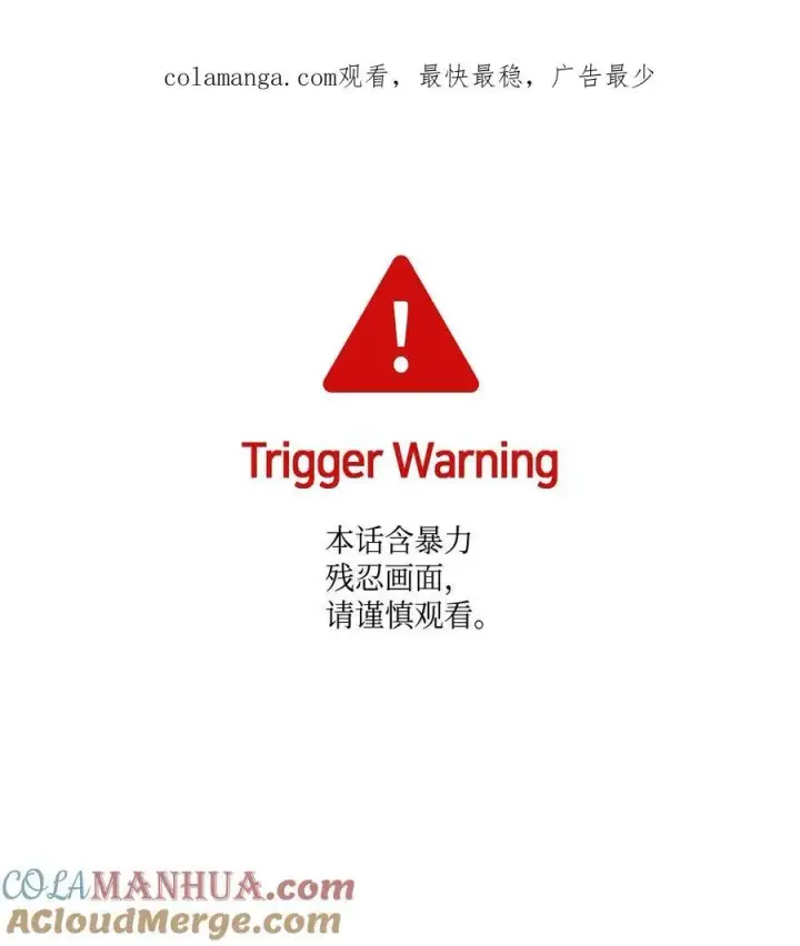 漫画《魔鬼》139 西部的霸者第85张图