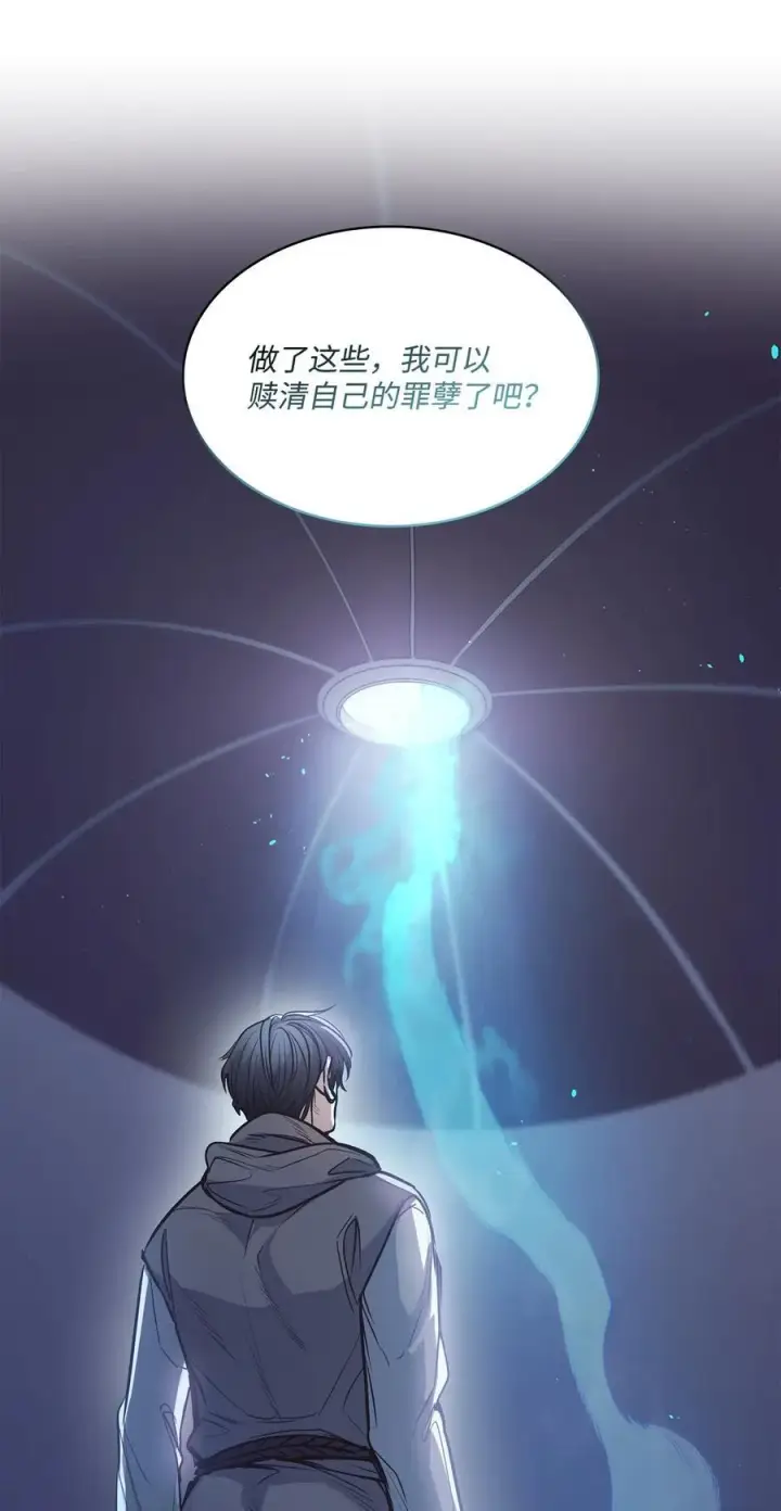 漫画《魔鬼》140 诅咒的终结第103张图