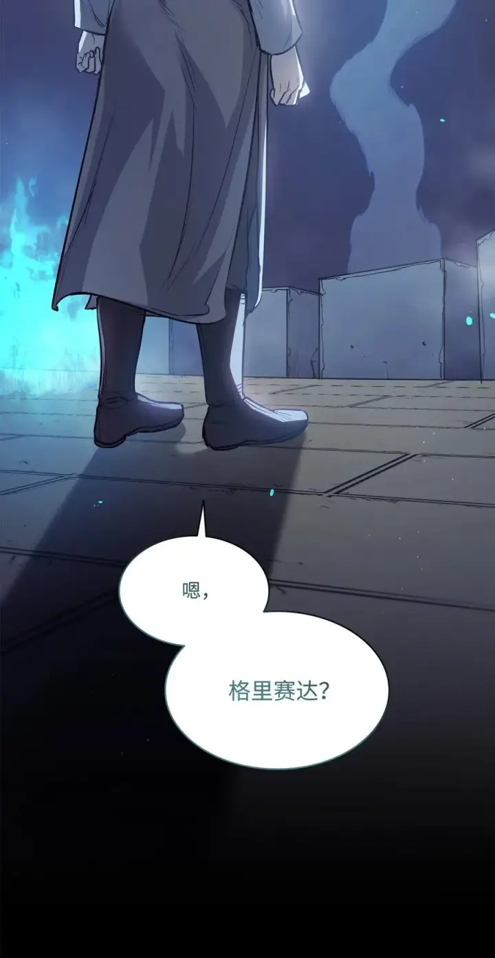 漫画《魔鬼》140 诅咒的终结第104张图