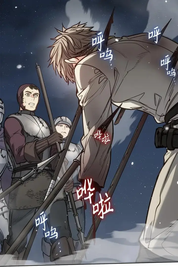 漫画《魔鬼》140 诅咒的终结第12张图