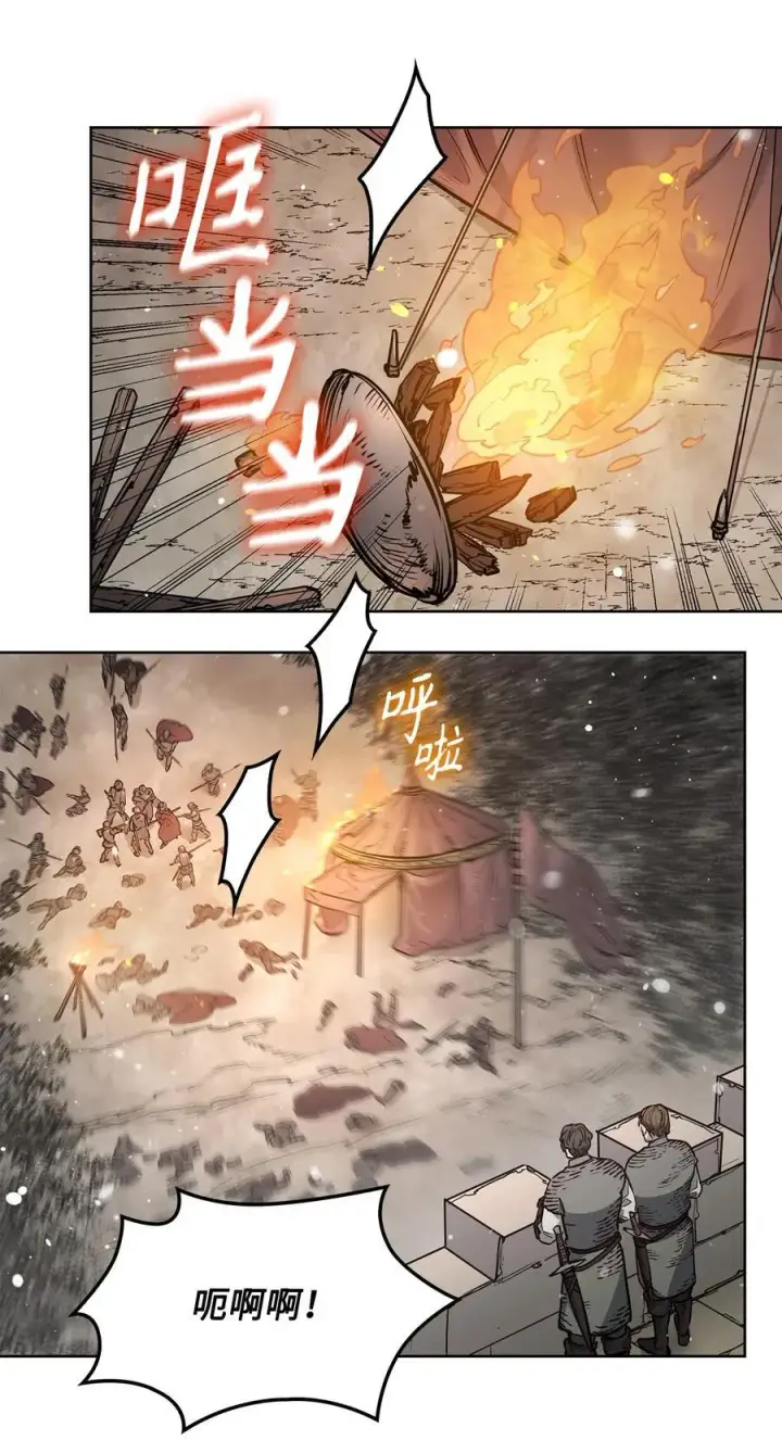 漫画《魔鬼》140 诅咒的终结第14张图
