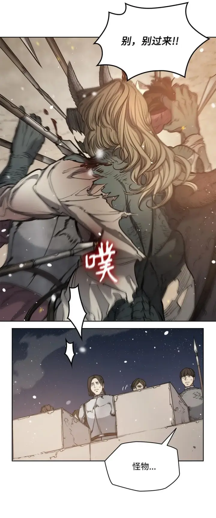 漫画《魔鬼》140 诅咒的终结第15张图