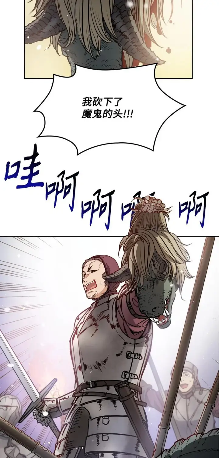 漫画《魔鬼》140 诅咒的终结第19张图