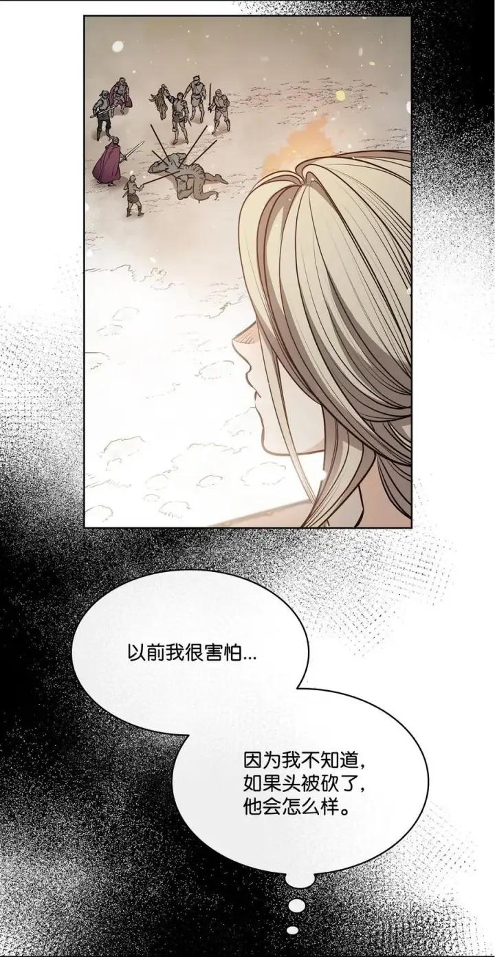 漫画《魔鬼》140 诅咒的终结第22张图