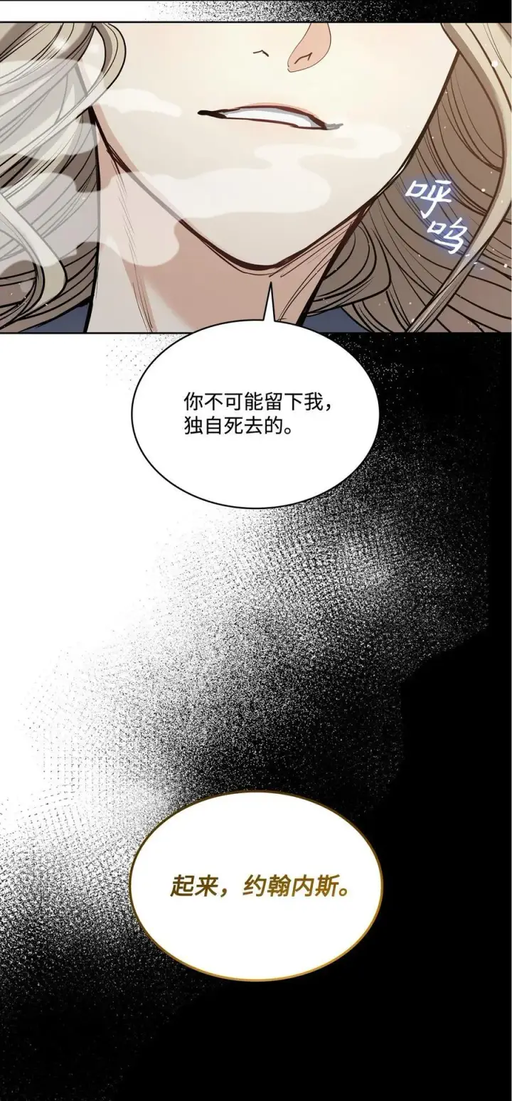 漫画《魔鬼》140 诅咒的终结第24张图
