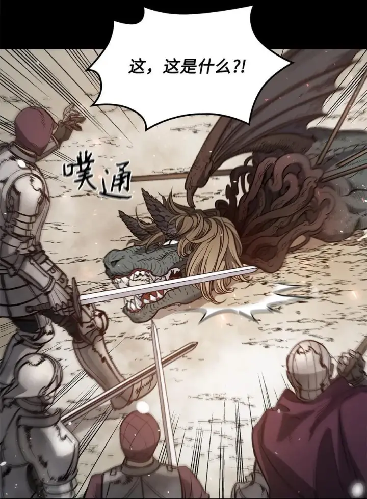 漫画《魔鬼》140 诅咒的终结第28张图