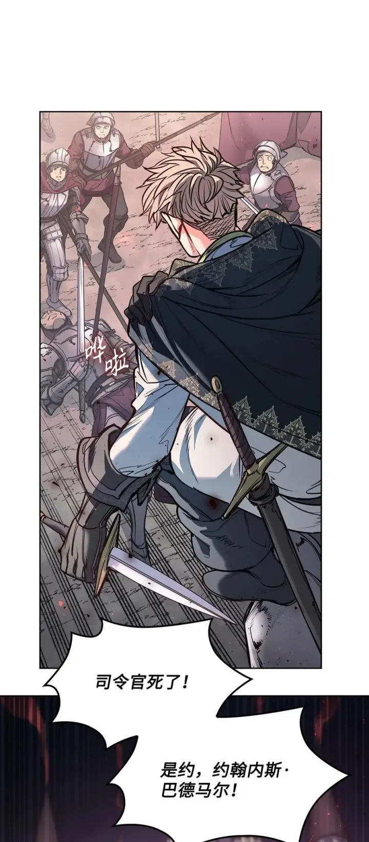 漫画《魔鬼》140 诅咒的终结第3张图