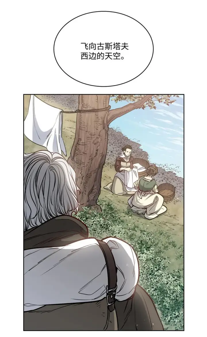 漫画《魔鬼》140 诅咒的终结第39张图