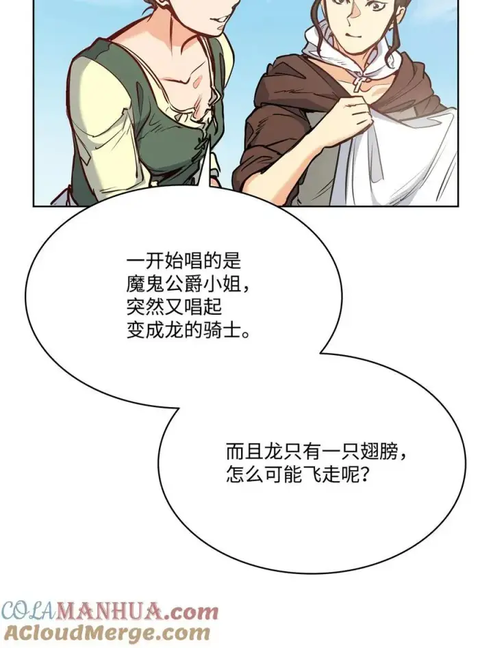 漫画《魔鬼》140 诅咒的终结第41张图