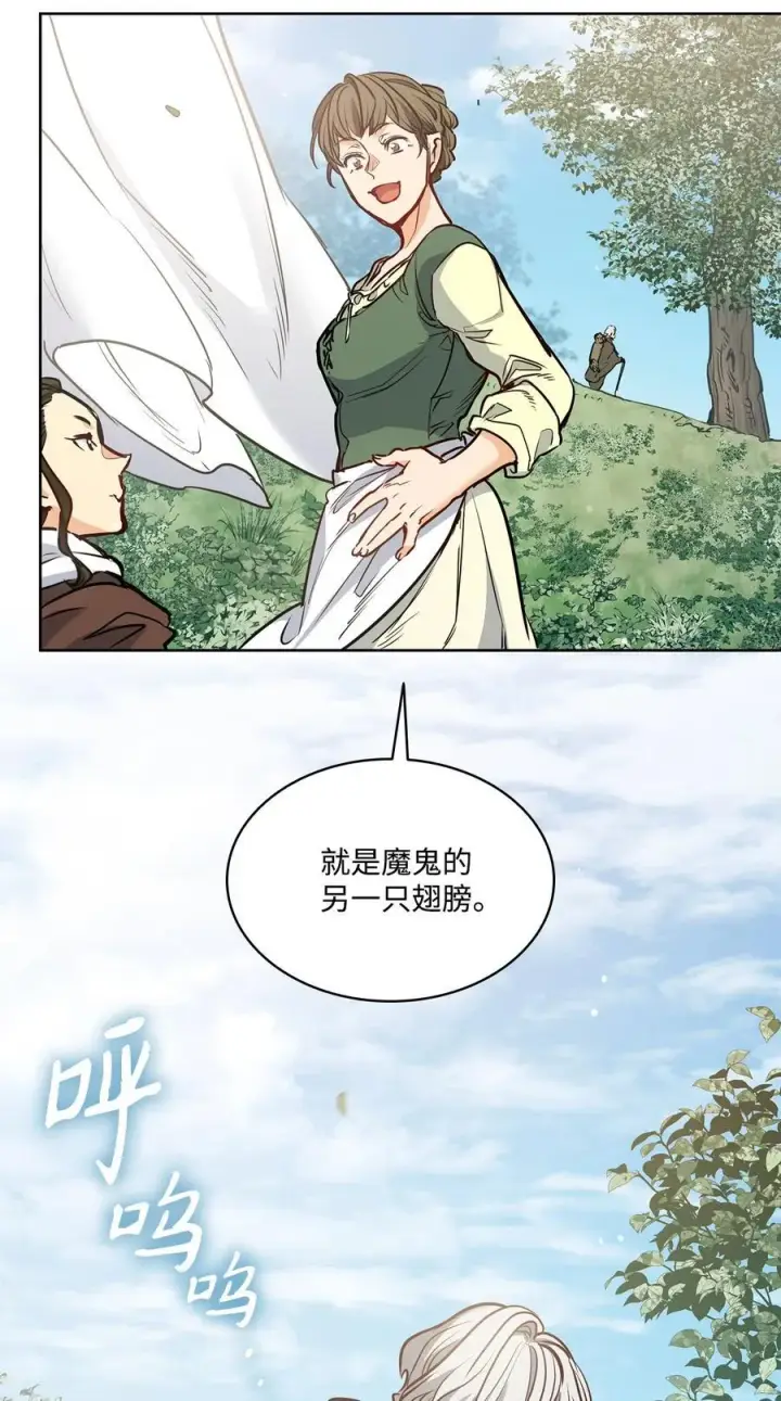 漫画《魔鬼》140 诅咒的终结第43张图