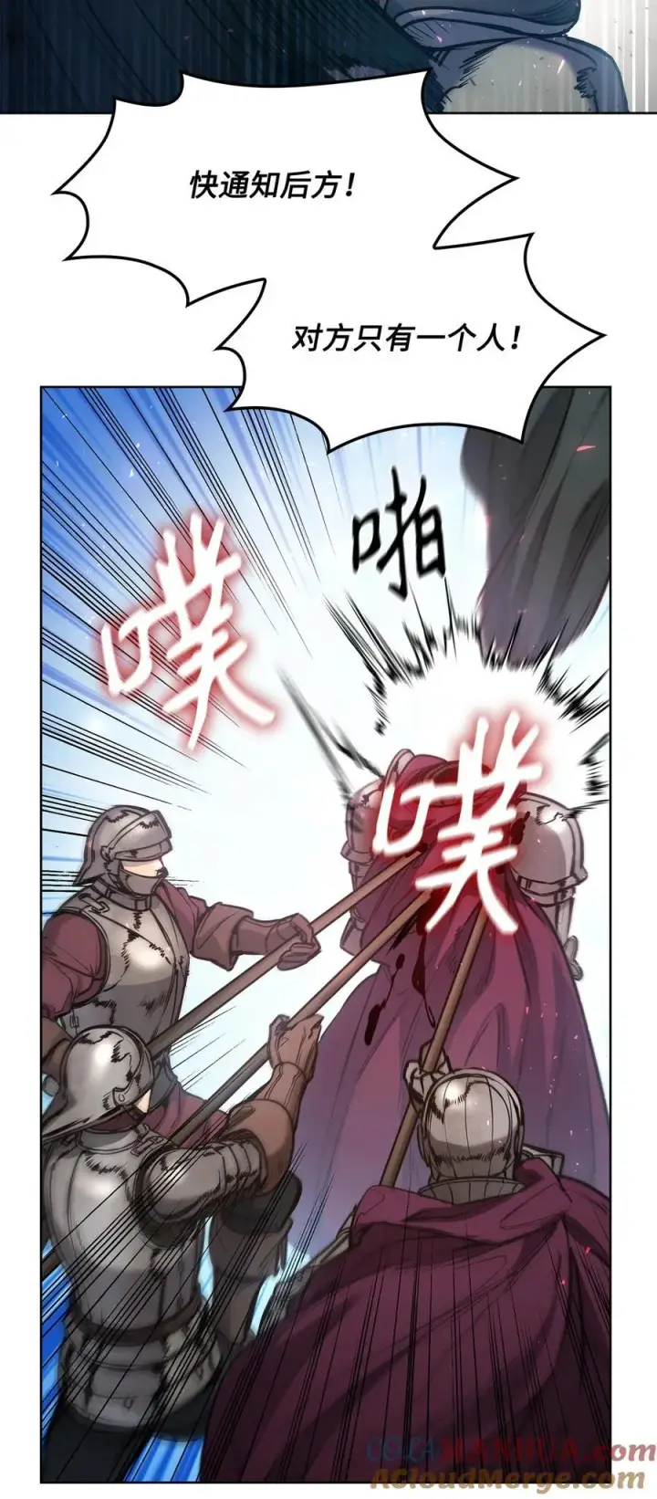 漫画《魔鬼》140 诅咒的终结第5张图