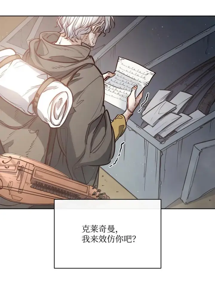 漫画《魔鬼》140 诅咒的终结第50张图