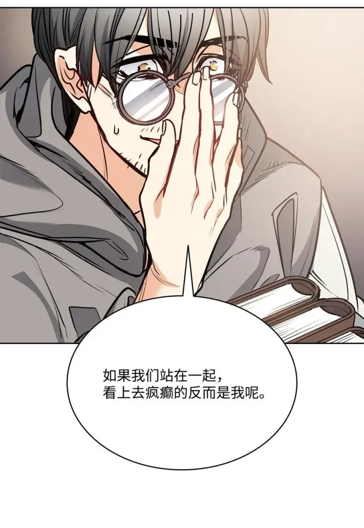 漫画《魔鬼》140 诅咒的终结第59张图