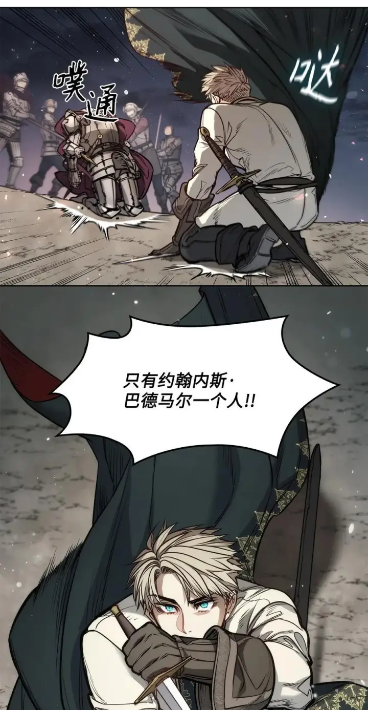 漫画《魔鬼》140 诅咒的终结第6张图