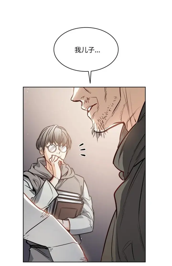 漫画《魔鬼》140 诅咒的终结第60张图