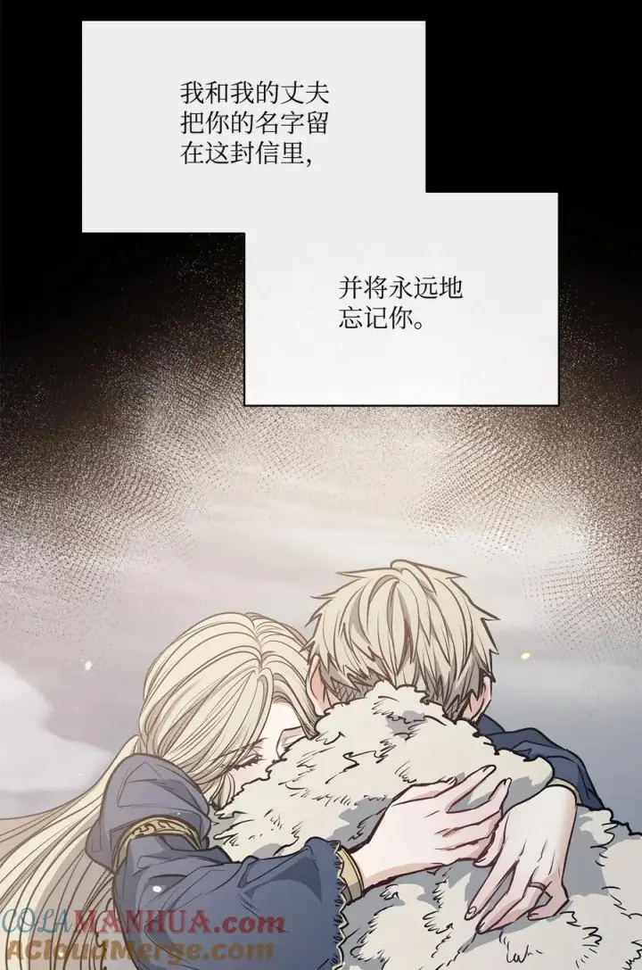 漫画《魔鬼》140 诅咒的终结第73张图