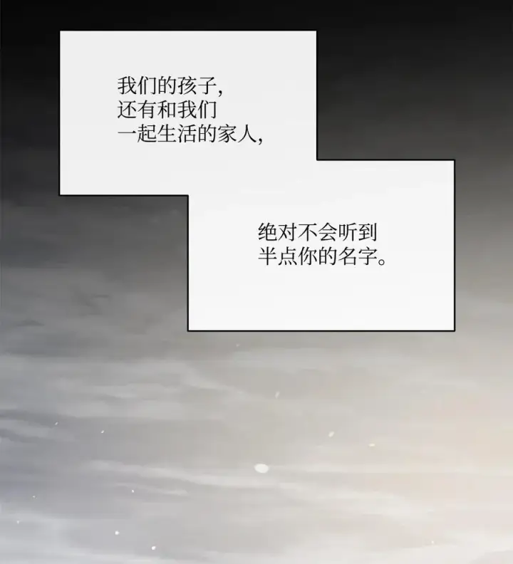 漫画《魔鬼》140 诅咒的终结第78张图