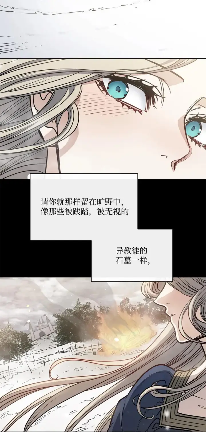 漫画《魔鬼》140 诅咒的终结第80张图