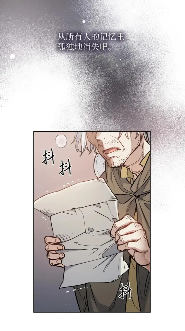 漫画《魔鬼》140 诅咒的终结第82张图