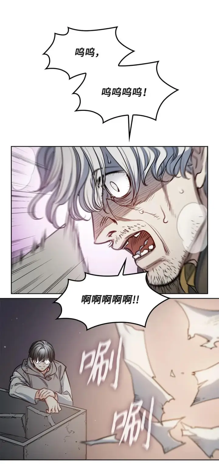 漫画《魔鬼》140 诅咒的终结第83张图