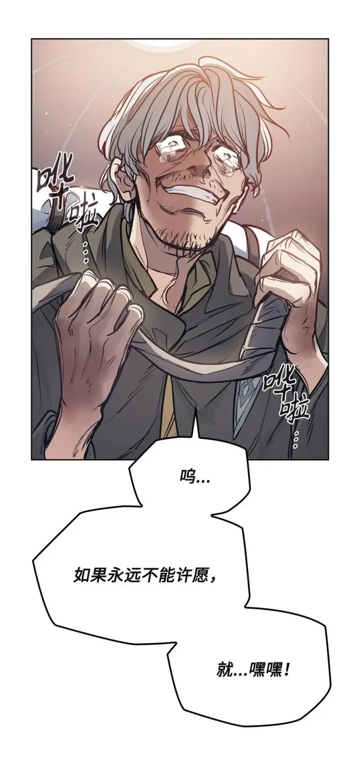 漫画《魔鬼》140 诅咒的终结第87张图