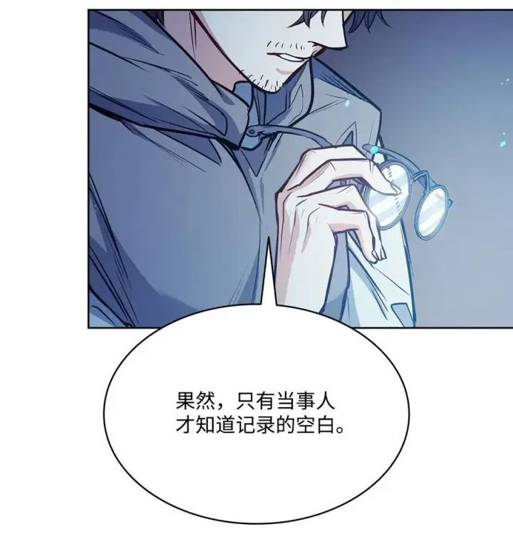 漫画《魔鬼》140 诅咒的终结第94张图