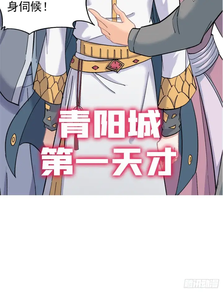 《万古最强宗》预告图10