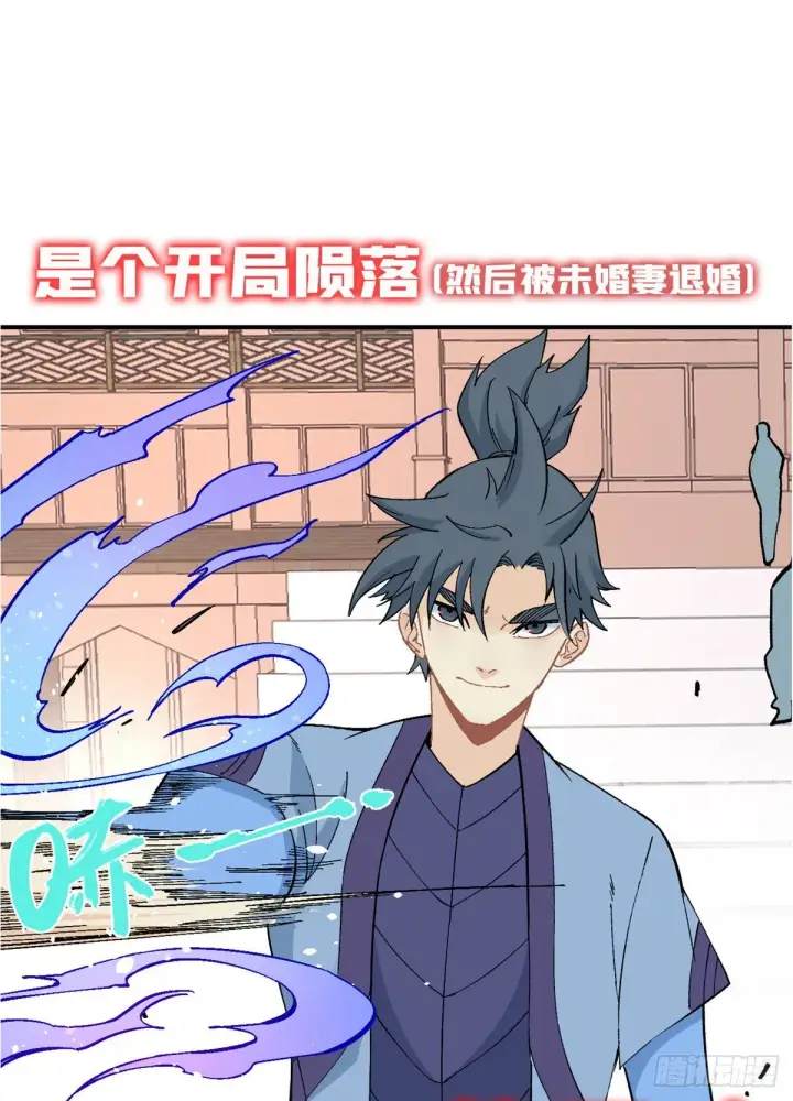 《万古最强宗》预告图14