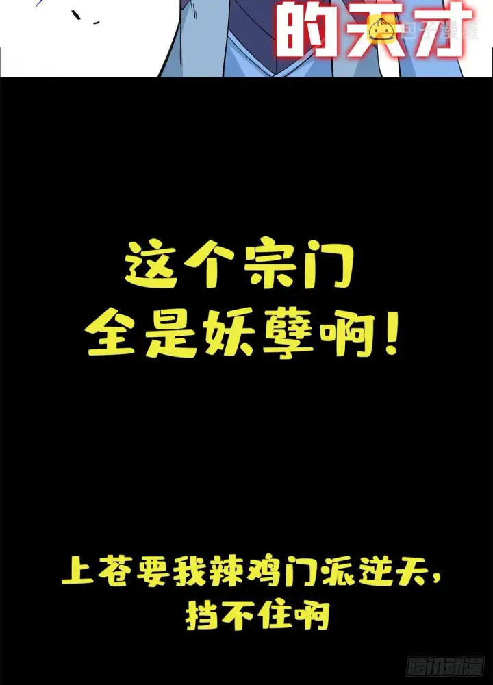 《万古最强宗》预告图15