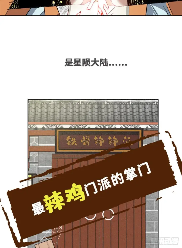 《万古最强宗》预告图2