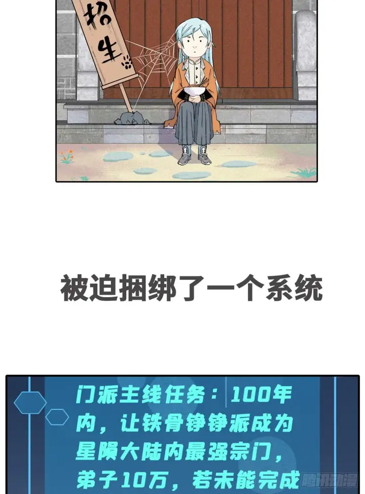 《万古最强宗》预告图3